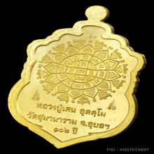 เหรียญเสมาลงยารุ่นแรก หลวงปู่เคน วัดสุมานาราม เนื้อทองคำNo.๘