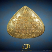 เหรียญฉีดทรงหยดน้ำรุ่น6รอบ หลวงพ่อเกษม