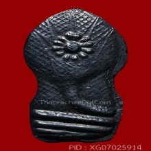 พระนาคปรก เนื้อเมฆพัด เจ้าคุณโชติ วัดพระปฐมเจดีย์ ปี 2472