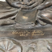 พระบูชาหลวงปู่ทิม วัดละหารไร่ ขนาด 29 นิ้ว ปี 2554 เลข 20