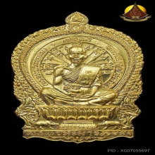 นั่งพานชนะมาร91 หลวงพ่อคูณ ปี2557เนื้อทองคำหลังยันต์No.๑๙