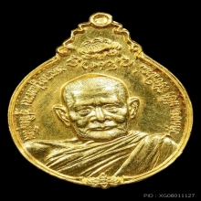 หลวงปู่แหวนหลังภปรเนื้อทองคำ ตอกโค๊ตแจกกรรมการ