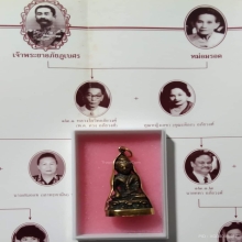 พระกริ่งบัวรอบ รุ่น นายควง อภัยวงศ์