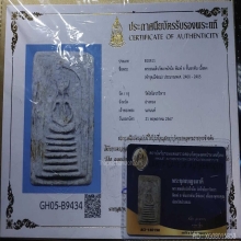 พระสมเด็จวัดเกศไชโยพิมพ์ 6ชั้นอกตัน 