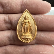 เหรียญทองคำพระร่วงโรจนฤทธิ์