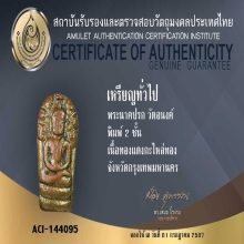 พระปรกใบมะขามวัดอนงเนื้อทองแดงกะไหล่ทอง