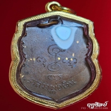 เหรียญเสมาหลวงพ่อเงิน วัดดอนยายหอม รุ่น2 เนื้อทองแดงผิวไฟ