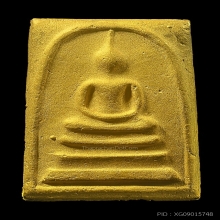 พระทองคำ**พระสมเด็จวัดระฆัง  เนื้อทองคำ No.955 