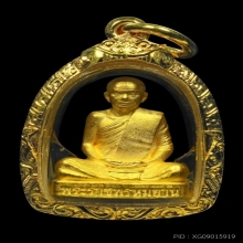 หลวงพ่อฤาษีฯทองคำ 100 ปี 