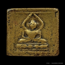 พระหลวงปู่ศุข บัวห้าเม็ด หลังยันต์