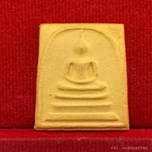 พระทองคำ** พระสมเด็จวัดระฆัง เนื้อทองคำ No.951