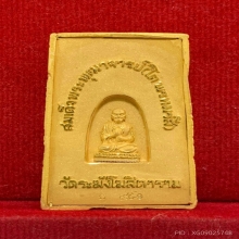 พระทองคำ** พระสมเด็จวัดระฆัง เนื้อทองคำ No.951