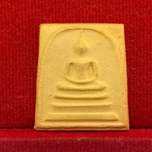 พระทองคำ** พระสมเด็จวัดระฆัง เนื้อทองคำ No.951