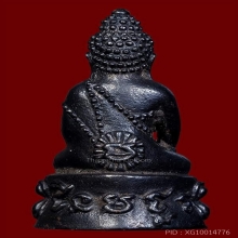 พระกริ่งรวยทันใจ หลวงปู่หมุน เนื้อเหล็กน้ำพี้ No.198