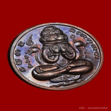 เหรียญรุ่นแรก ปิดตาพังประกาศ บล็อกเข่ายาว ปี 2532