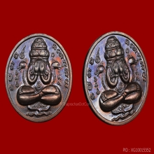 เหรียญรุ่นแรก ปิดตาพังประกาศ บล็อกเข่ายาว ปี 2532