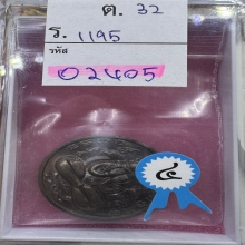 เหรียญรุ่นแรก ปิดตาพังประกาศ บล็อกเข่ายาว ปี 2532