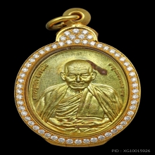 เหรียญหลวงปู่มหาศิลารุ่น พันพันล้าน เนื้อฝาบาตรหมายเลข 168