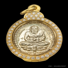 เหรียญเปิดโลก (เนื้อเงิน) หลวงปู่ดู่ ปี2532