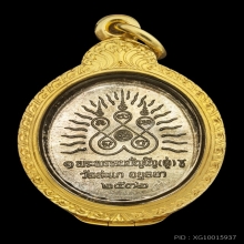 เหรียญเปิดโลก (เนื้อเงิน) หลวงปู่ดู่ ปี2532
