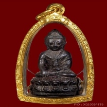 พระกริ่งเจริญลาภ หลวงปู่หมุน วัดป่าหนองหล่ม