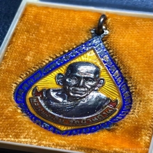 เหรียญหยดน้ำเงินลงยา หลวงพ่อเอีย