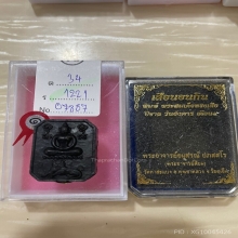 ติดที่1 งานสมาคม พระผงเสือนอนกินเนื้อดำ พระอาจารย์ต้อม