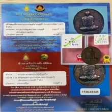 ติดที่1&2งานสมาคม เหรียญรุ่นแรก พร้อมจารเต็ม พระอาจารย์ต้อม