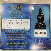 ติดที่2 งานสมาคม รูปเหมือนปั๊มรุ่นแรก พระอาจารย์ต้อม