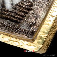 เหรียญนาคราช หรือ เหรียญดวงดี ปี 2531 เหรียญนาคราช