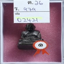 หลวงพ่อทวด เลขใต้ฐาน (เบตง) ปี 2505