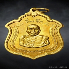เหรียญ แม่ทัพ หลวงพ่อแดง วัดเขาบันไดอิฐ ปี11 เนื้อทองคำ