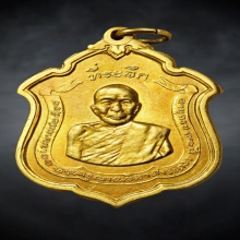 เหรียญ แม่ทัพ หลวงพ่อแดง วัดเขาบันไดอิฐ ปี11 เนื้อทองคำ