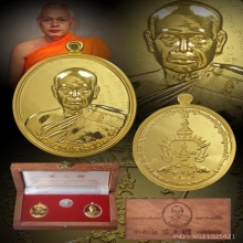 เหรียญฟาต้าไฉ่ พระมหาสุรศักดิ์  ชุดทองคำ