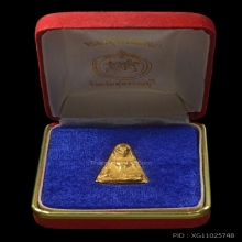 พระทองคำ** พระผงสุพรรณ เนื้อทองคำ รุ่นแรก ปี 2535 No.411
