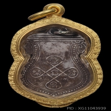 (3)เหรียญเงินชินราชอาจารย์ทอง วัดดอนสะท้อน ปี 2473