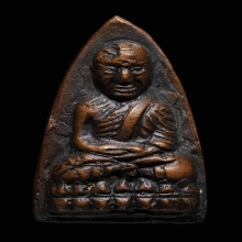พระหลวงปู่ทวดหลังเตารีดA ปี2505