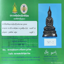 พระกริ่งอรหัง พิมพ์สองหน้า หลวงพ่อโอภาสี ปี ๒๔๙๘