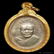 เหรียญหลวงพ่อแดง วัดเขาบันไดอิฐ 