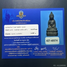 พระกริ่งหน้าไทย วัดสุทัศน์