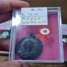 เหรียญหลวงพ่อเนื่อง รุ่นแรก ปี11 น ศีรษะ(นิยม)