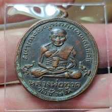 หลวงปู่ทวดรุ่น2หน้าใหญ่พุฒย้อยสั้น+บัตรเซอร์