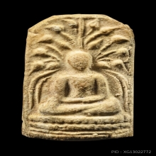 1 ใน 13 พิมพ์ พระคงใหญ่