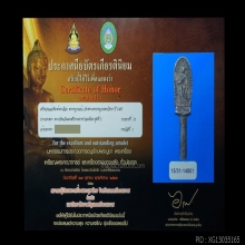 พระครูกาแก้ว วัดหน้าพระธาตุ
