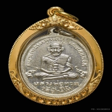 เหรียญหลวงพ่อทวด รุ่น4 ปี2505 บล็อกช้างปล้องหน้าสิบขีด