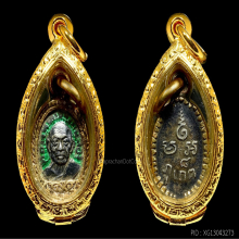 เหรียญเม็ดแตง หลวงพ่อแช่ม วัดฉลอง ปี 2506 บล๊อก ภู  กระโดด