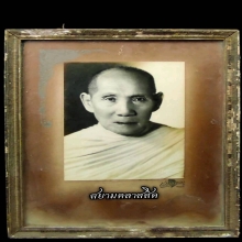 ภาพถ่ายหลวงปู่แหยม วัดบ้านเลือก พระครูโพธาภิรมย์