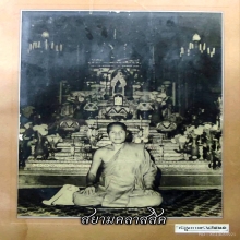 รูปถ่ายพระครูวิสัยโสภณอาจารย์ทิม 9