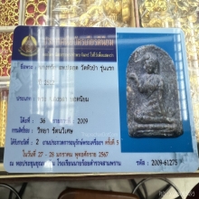 นางกวักหลวงพ่อปลอด วัดหัวป่าเนื้อผงน้ำมัน ที่ 2 งานสามพราน