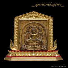 สมเด็จโมรา อาจารย์วิเชียร ขนาดบูชา